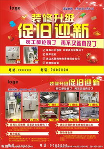 广告设计图片专题 创意之源与高效制作指南